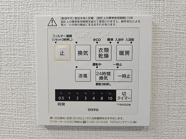 カビ防止や室内干しに役立つ浴室暖房乾燥機完備☆