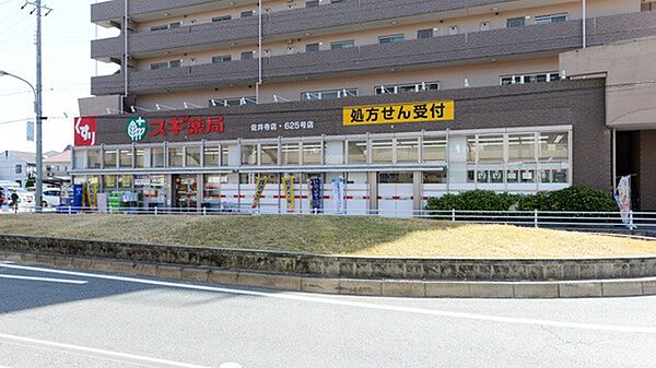 スギ薬局　佐井寺店