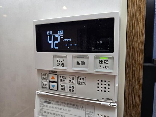 追い焚き機能でいつでも温かいお風呂に入れてうれしい！
