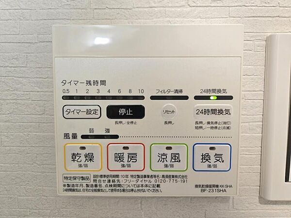 設備