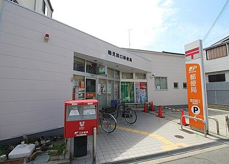 鶴見諸口郵便局