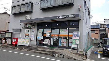 東大阪意岐部郵便局