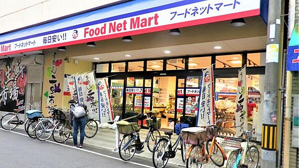 フードネットマートスマイル　淀川店