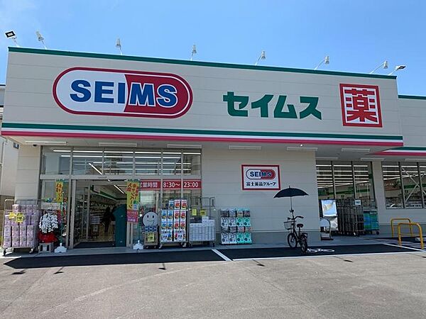 セイムス　東大阪衣摺店