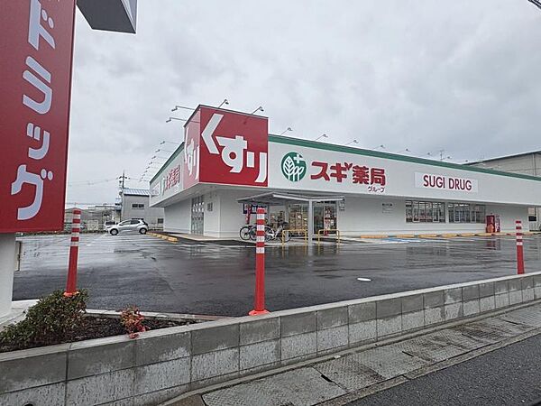 スギ薬局　大東御領店