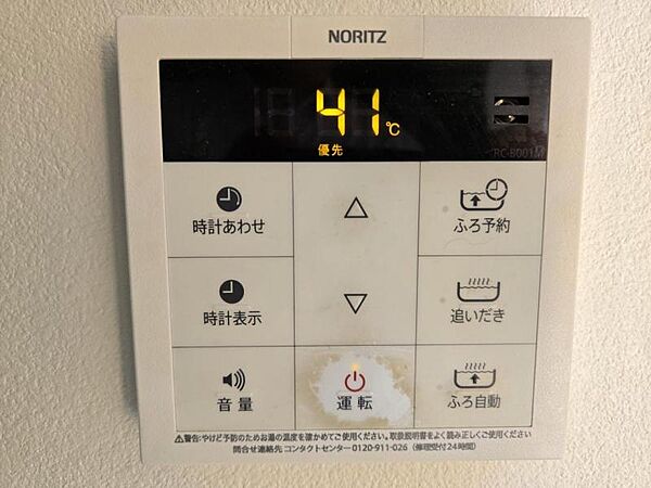 給湯器付リモコンでお風呂の準備もボタン一つでらくらく！