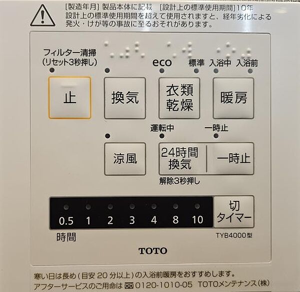 雨の日のお洗濯も大助かりな「浴室暖房換気乾燥機」を完備！