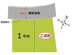 大東市諸福2丁目 1期 1号棟
