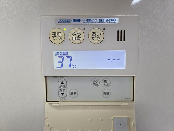 給湯器付リモコンでお風呂の準備もボタン一つでらくらく！