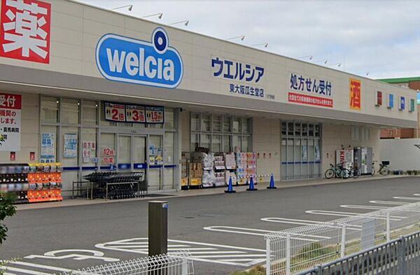 ウエルシア東大阪瓜生堂店