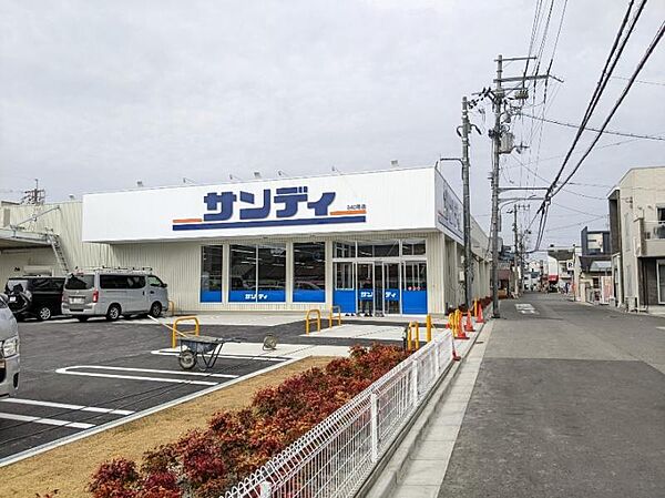 サンディ　瓜生堂店