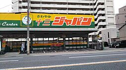 周辺施設の画像
