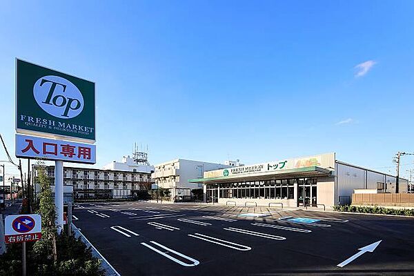 画像22:トップフレッシュマーケット江戸川台店(463m)