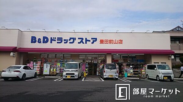 画像24:【ドラッグストア】B&Dドラッグストアー豊田前山店まで1373ｍ