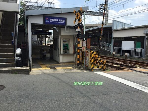 京阪黄檗駅