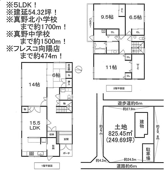 間取り：325000112213