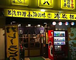 周辺施設の画像