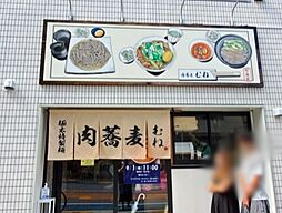 周辺施設の画像