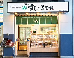 周辺施設の画像