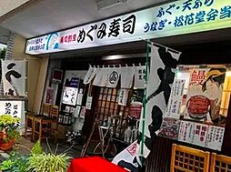 周辺施設の画像