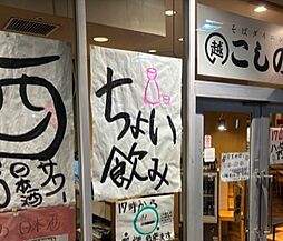 周辺施設の画像