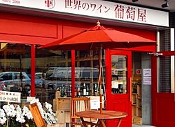 周辺施設の画像