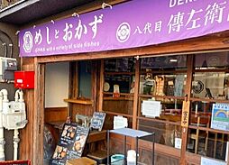 周辺施設の画像