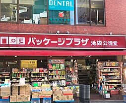 周辺施設の画像