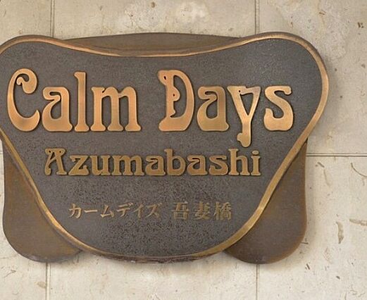 弊社はサービス...