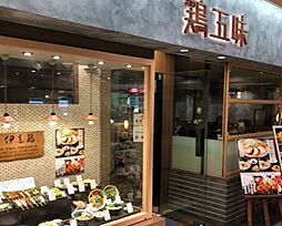 周辺施設の画像