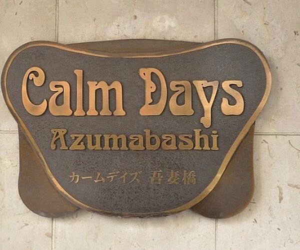 弊社はサービス向上の一環として30分以内のご返信を心掛けております。改善点などお気軽にご相談下さい。