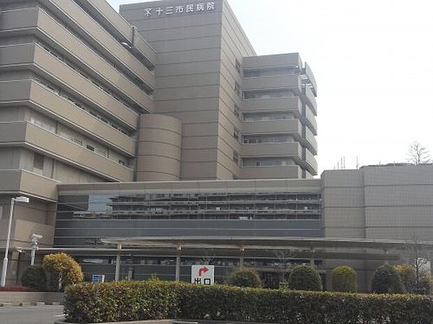 【総合病院】大阪市立十三市民病院まで1150ｍ