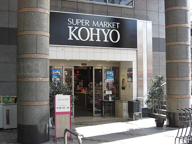 KOHYO（コーヨー） 阪急高槻店（867m）