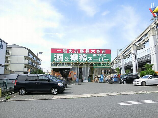 業務スーパー 南茨木店（678m）