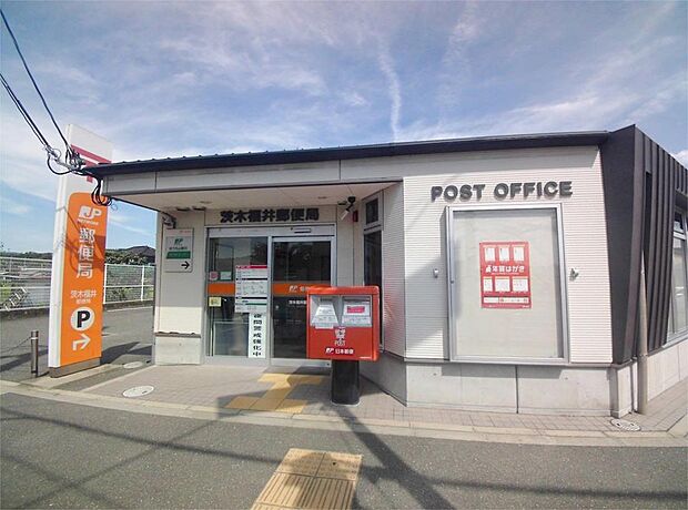 茨木福井郵便局（797m）
