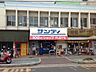 周辺：サンディ 高槻川添店（557m）