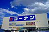 周辺：コーナン 高槻富田丘店（321m）