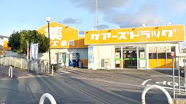 ケアーズドラッグ 浦堂店（753m）