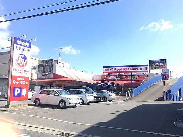 Food Net Mart（フードネットマート） 高槻店（1022m）