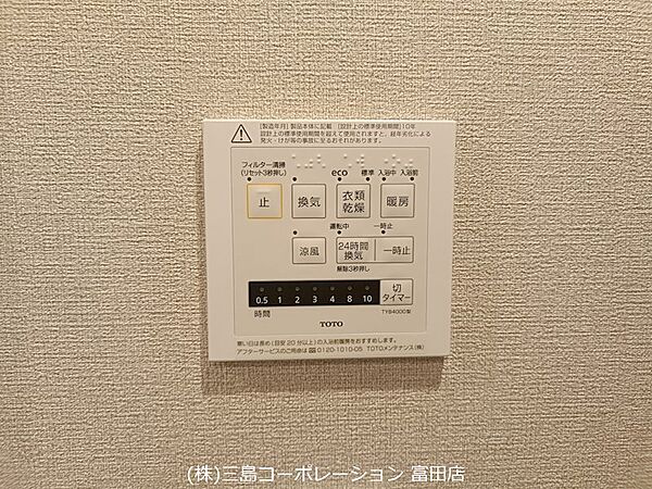 快適なバスタイムをサポートする浴室乾燥機を完備。暖房・涼風機能や衣類乾燥もでき、日々の暮らしにゆとりをもたらします。