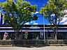 周辺：モリタ屋聖ヶ丘店（382m）
