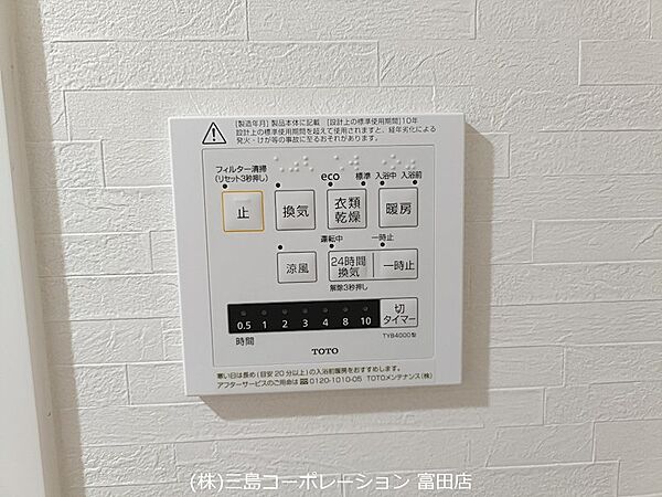 雨の日も安心の浴室乾燥機付き。入浴前の暖房機能でヒートショック対策にも。快適なバスタイムを演出します。