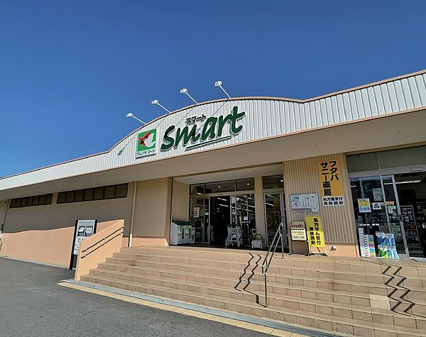 フレンドマートスマート茨木サニータウン店（869m）