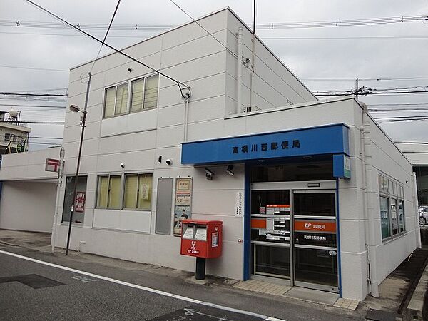 高槻川西郵便局（610m）