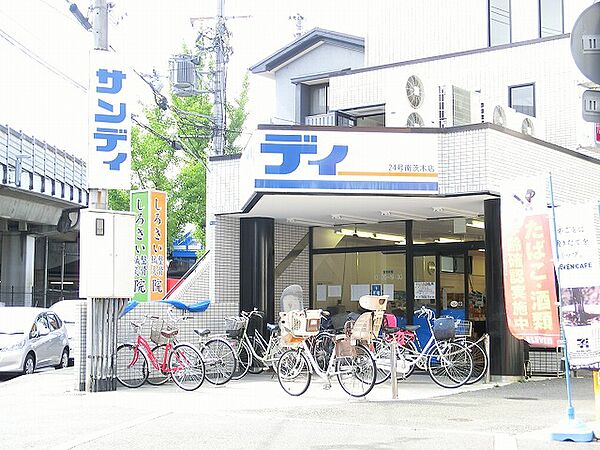 サンディ 南茨木店（186m）