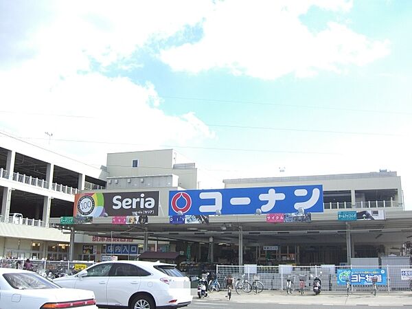 ホームセンターコーナン 摂津鳥飼西店（248m）