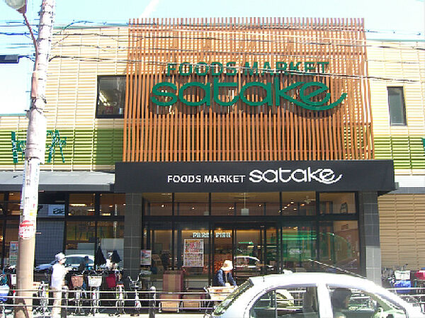 Foods Market SATAKE（フーズマーケットサタケ） 千里丘店（565m）