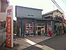 周辺：吹田山田郵便局（658m）