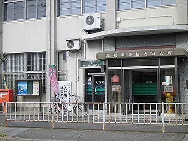 JAたかつき大塚支店（866m）