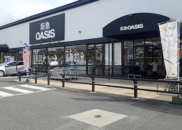 阪急OASIS（オアシス） 高槻川西店（922m）